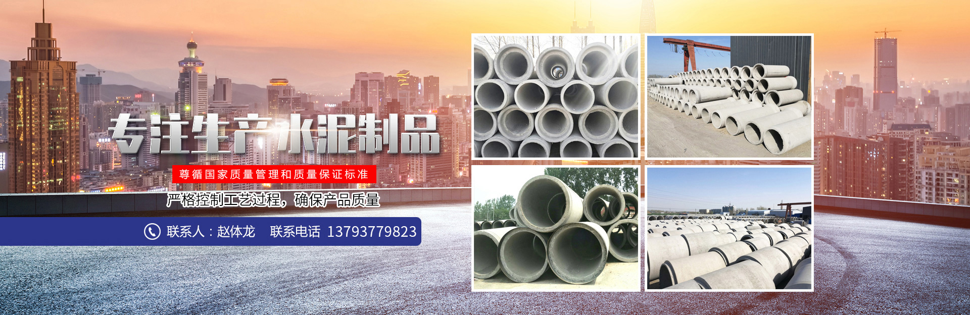 濟(jì)寧嘉誠(chéng)水泥制品有限公司